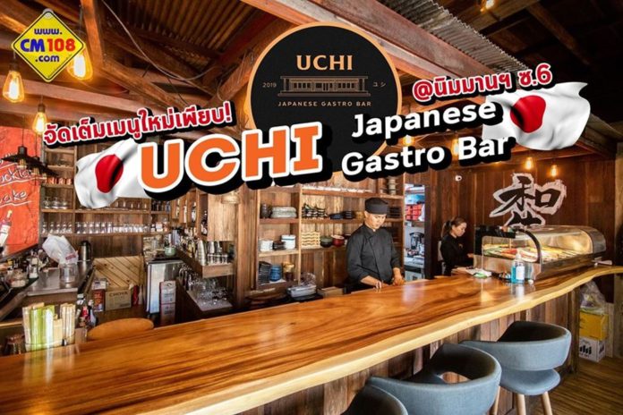 Uchi Japanese Gastro Bar