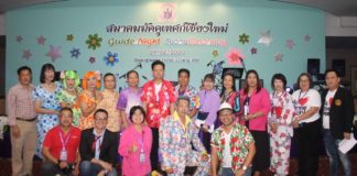 สมาคมมัคคุเทศก์เชียงใหม่ จัดงาน Guide night รวมใจ ฝ่าวิกฤต โควิท 19