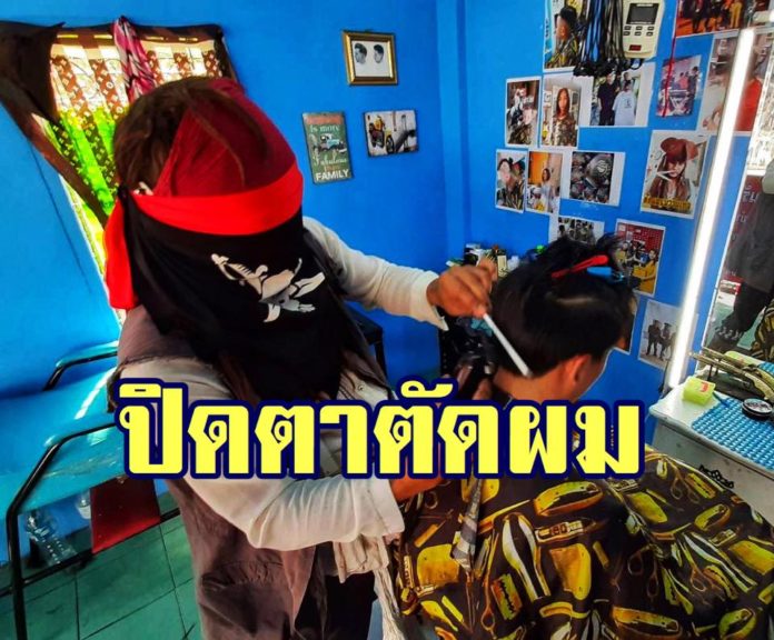 ตัดผมเชียงใหม่