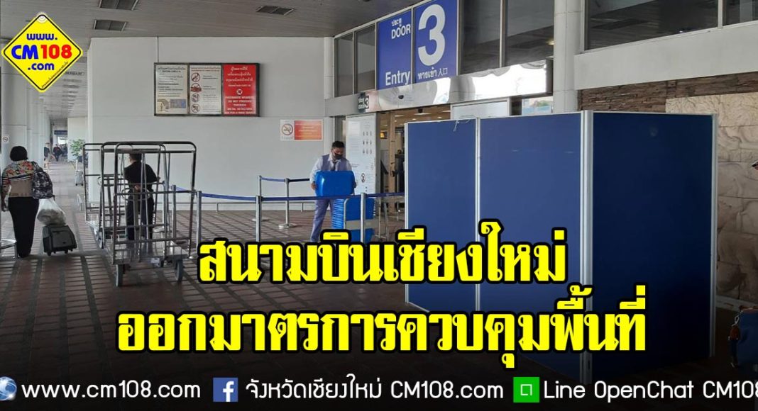Banner-airport-30-03-2563
