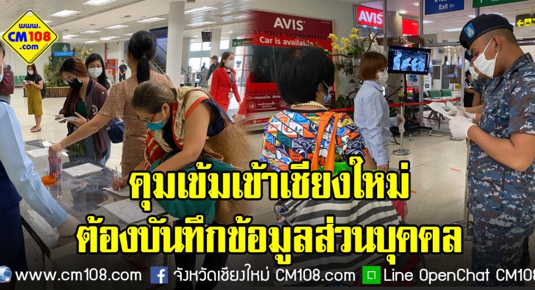 Banner-airport-cnx-25-03-2563-1