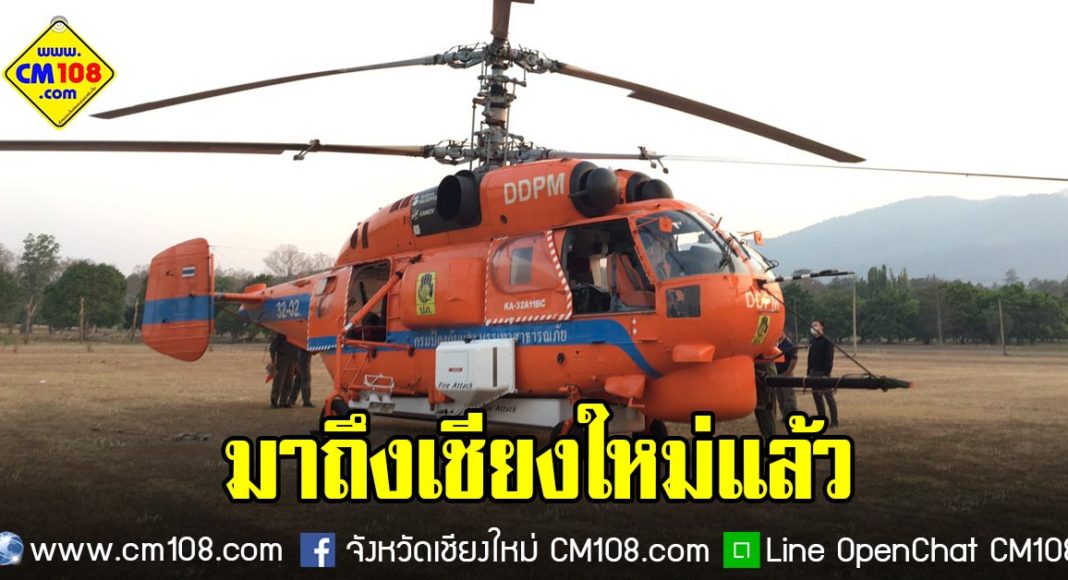 Banner-helicopter-28-03-2563