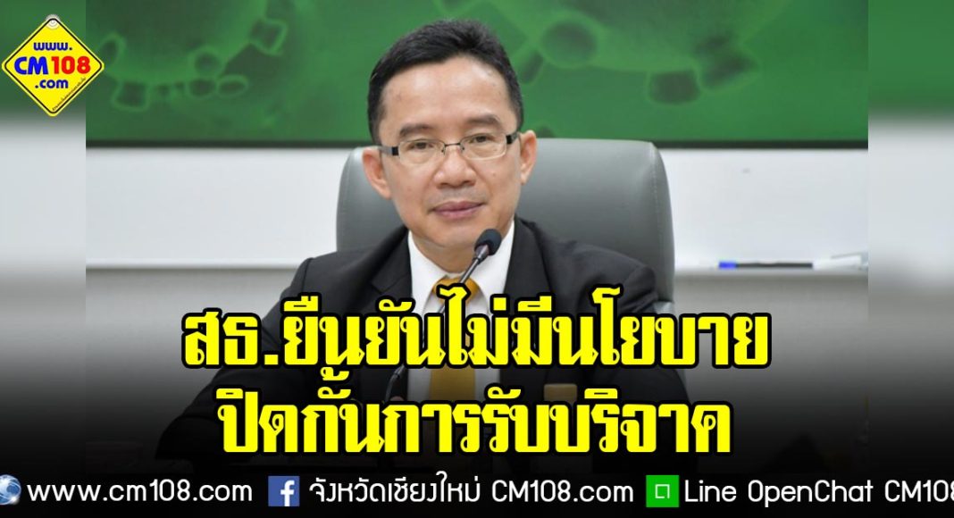 Banner-no-donate--31-03-2563
