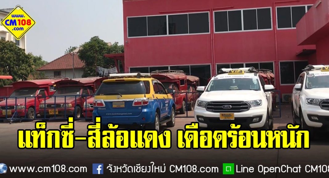 Banner-taxi-04-03-2563