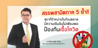 สรรพสามิตภาค 5