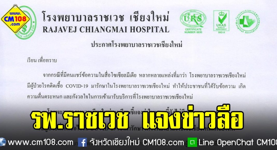 Banner-hospital-02-03-2563