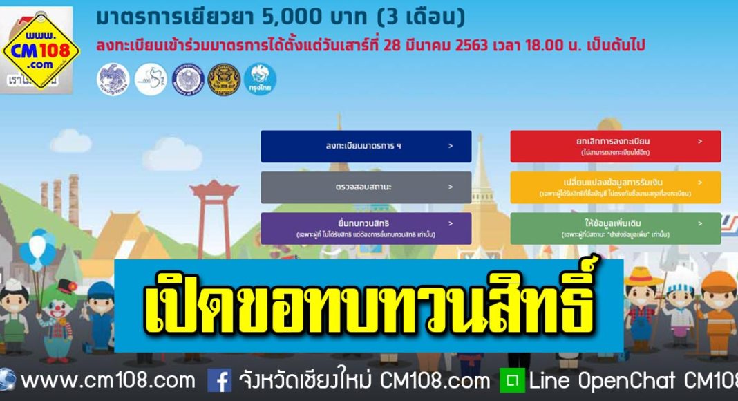 Banner-5000bath-20-04-2563