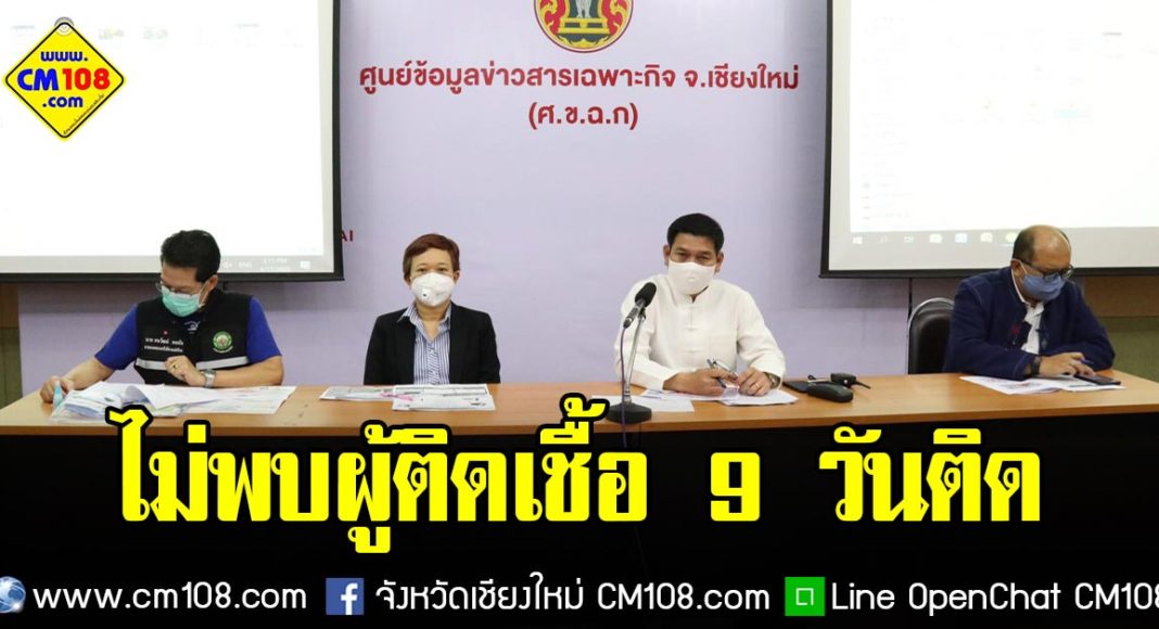 Banner-9-day-17-04-2563