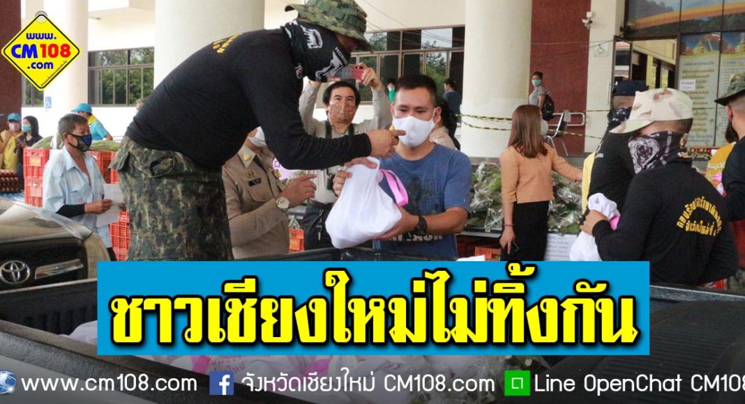 Banner-chiangmai-20-04-2563