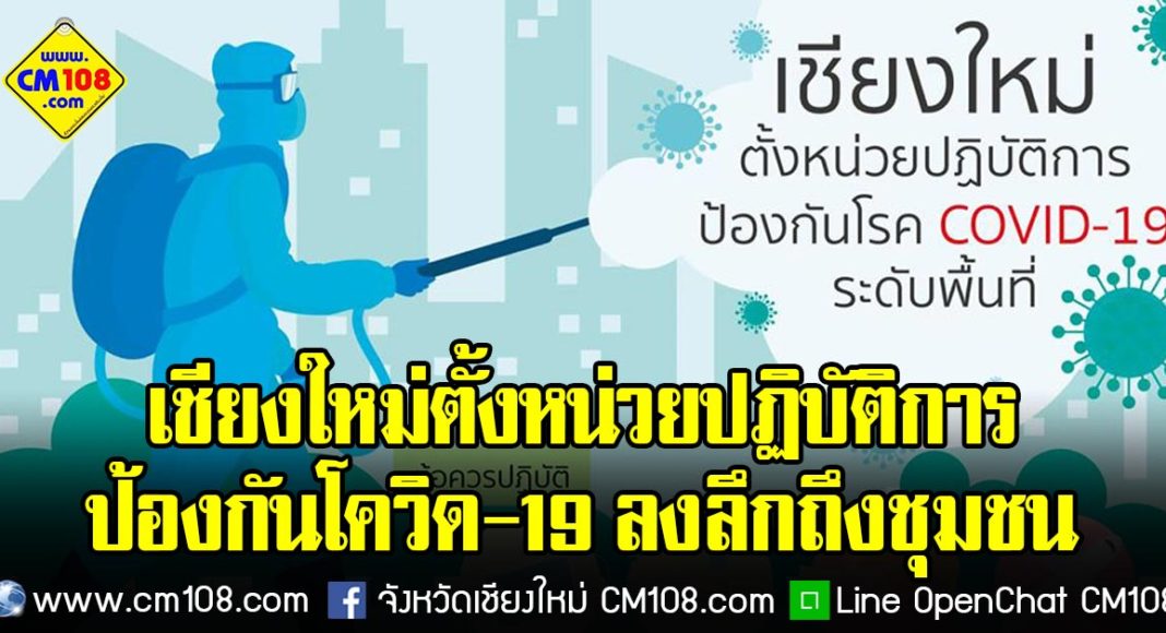 Banner-covid-cnx-01-04-2563