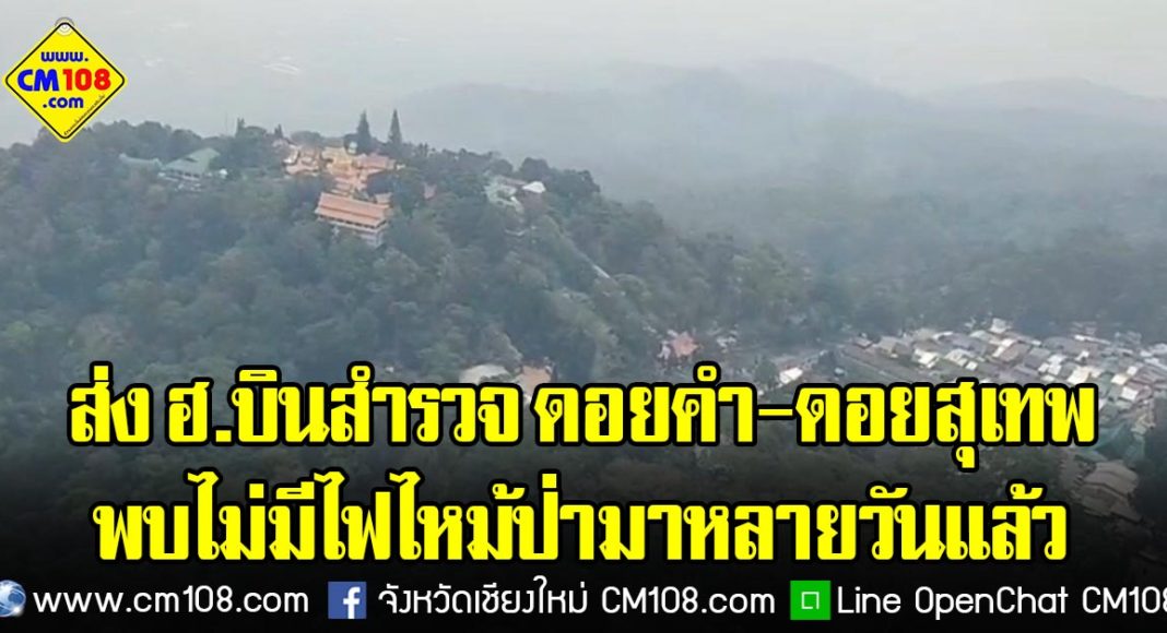 Banner-helicopter-08-04-2563