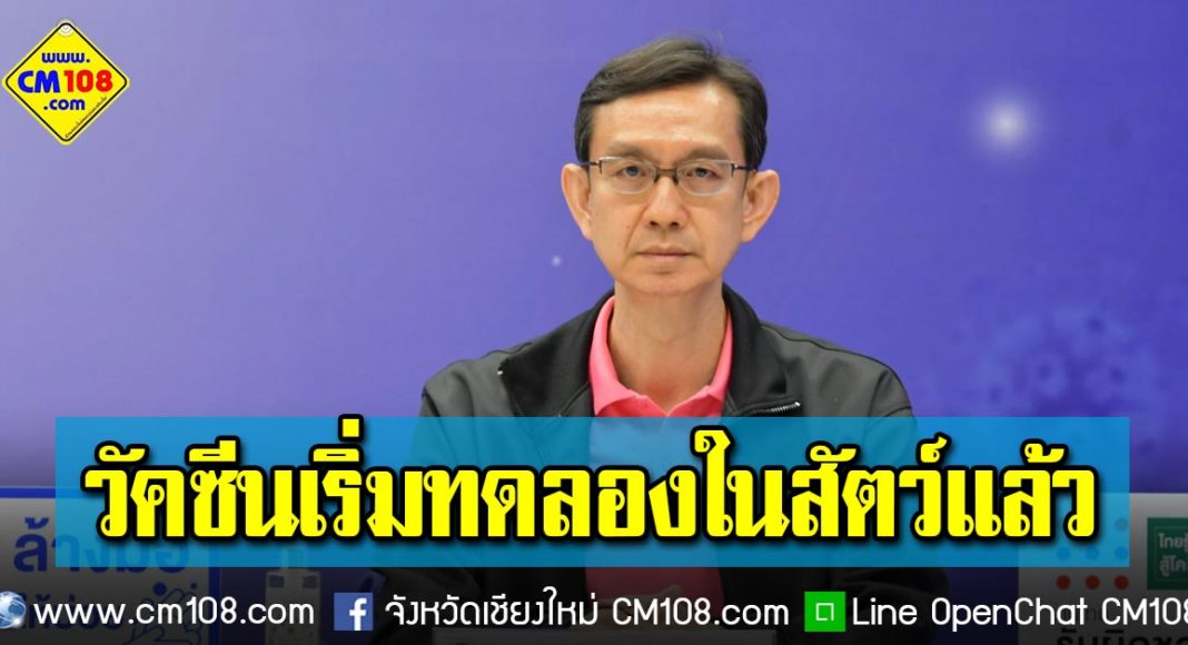 Banner-vaccine-21-04-2563