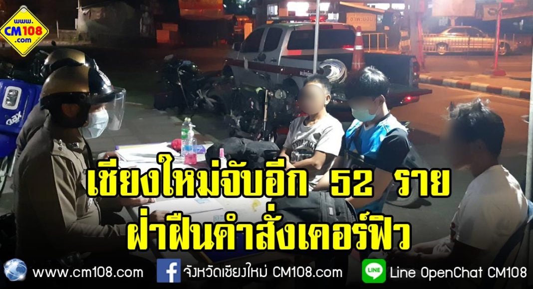 New-Banner-curfew-05-04-2563