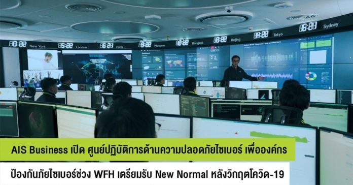 AIS Business