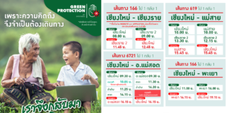 "กรีนบัส" เริ่มให้บริการเดินรถ 5 เส้นทาง ในวันที่ 1 พฤษภาคม 2563
