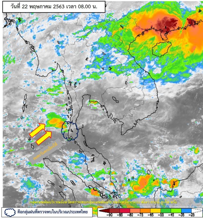 พยากรณ์อากาศประจำวันที่ 22 พฤษภาคม 2563