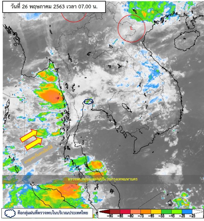 พยากรณ์อากาศประจำวันที่ 26 พฤษภาคม 2563