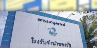 รัฐบาลเตรียมเงินรองรับ คนได้รับผลกระทบจากโควิด 19 เตรียม 2 พันล้านบาท