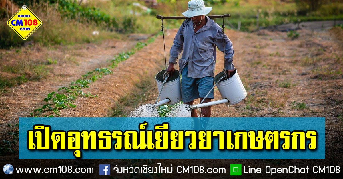 เปิดอุทธรณ์ 