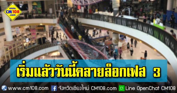 Banner-phase-3-31-05-2563