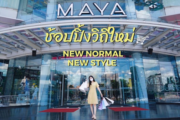 ช้อปปิ้งวิถีใหม่สบายใจปลอดภัยที่เมญ่า แบบ Newnormal