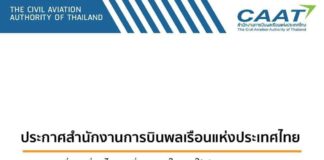 ข่าวดี !! เปิดสนามบินภูเก็ต ให้อากาศยานบินขึ้น-ลงได้ เริ่ม 13 มิ.ย. ตั้งแต่เวลา 00.01 น. เป็นต้นไป
