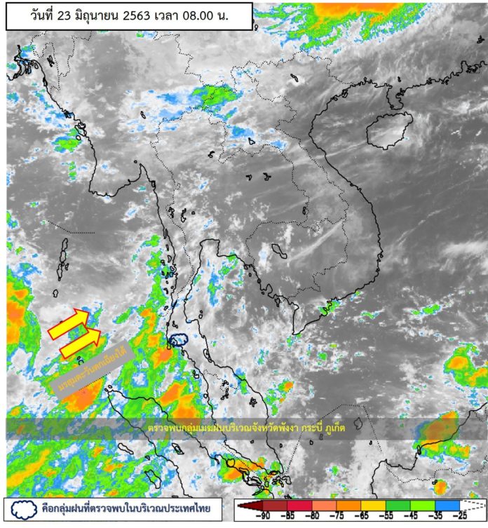 พยากรณ์อากาศประจำวันที่ 23 มิถุนายน 2563