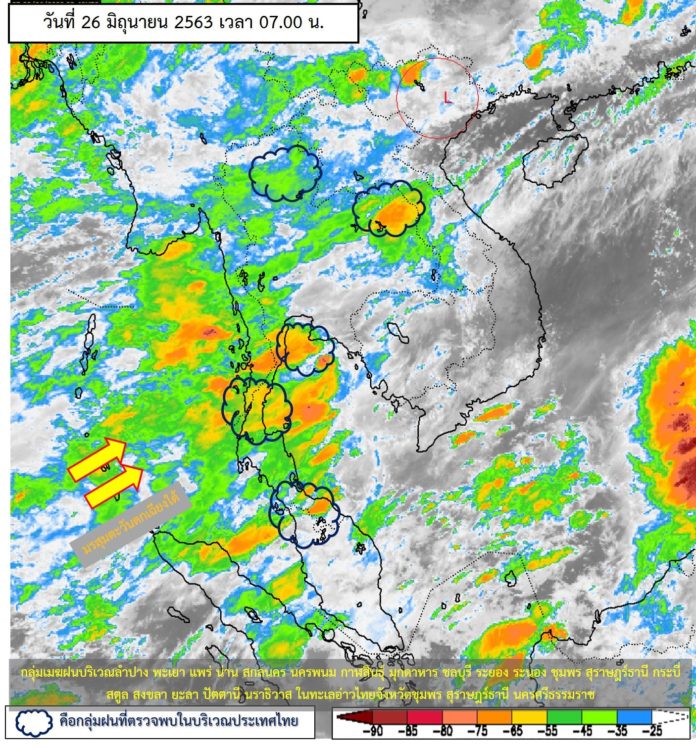 พยากรณ์อากาศประจำวันที่ 26 มิถุนายน 2563