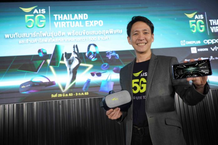 AIS 5G Thailand Virtual Expo ปรากฏการณ์แรกในไทย! มหกรรมสินค้าโมบาย/อาหาร/ไลฟ์สไตล์ บนโลกเสมือนจริง Virtual Reality