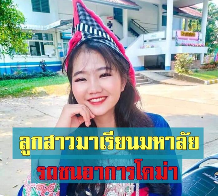 อุบัติเหตุเชียงใหม่