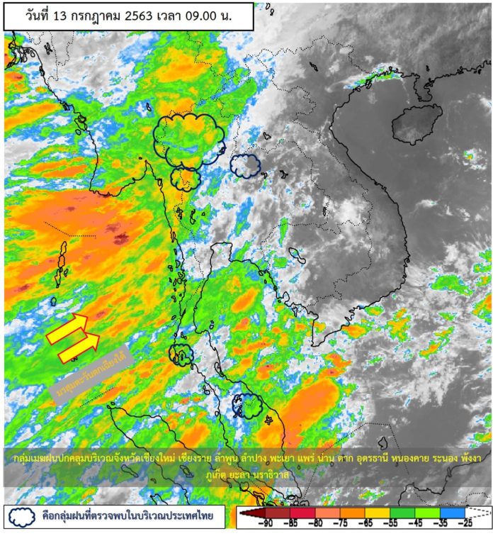 พยากรณ์อากาศประจำวันที่ 13 กรกฏาคม 2563