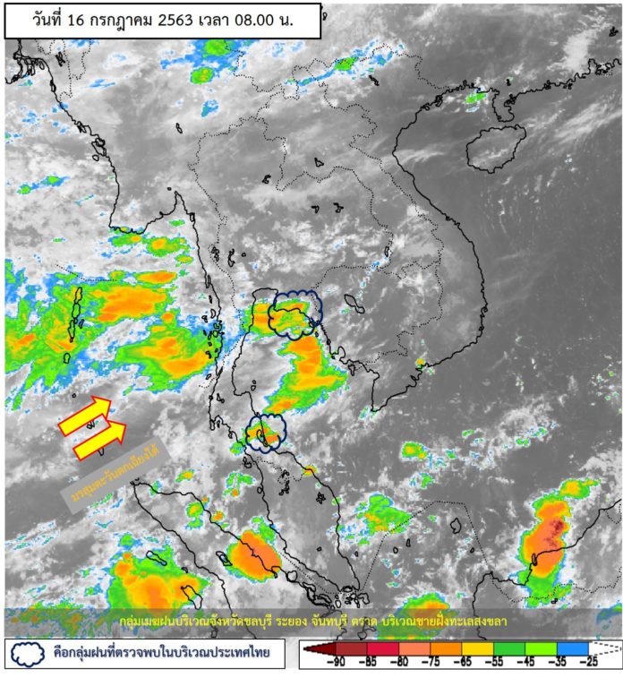 พยากรณ์อากาศประจำวันที่ 16 กรกฏาคม 2563