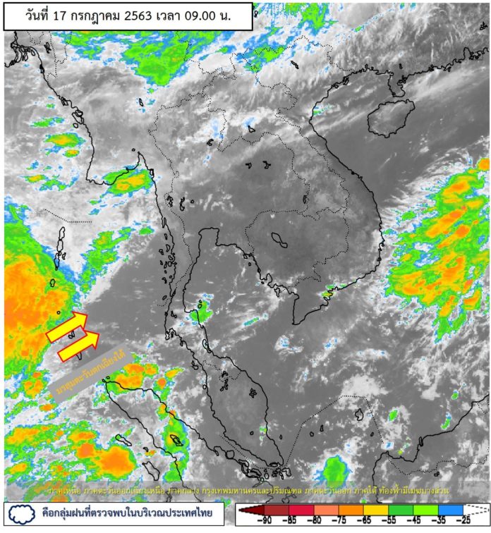 พยากรณ์อากาศประจำวันที่ 17 กรกฏาคม 2563