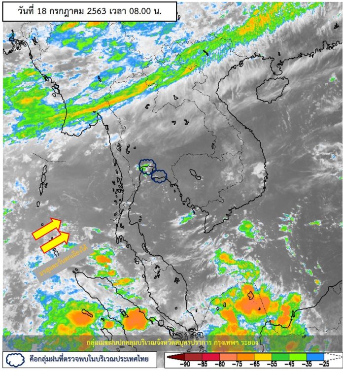 พยากรณ์อากาศประจำวันที่ 18 กรกฏาคม 2563