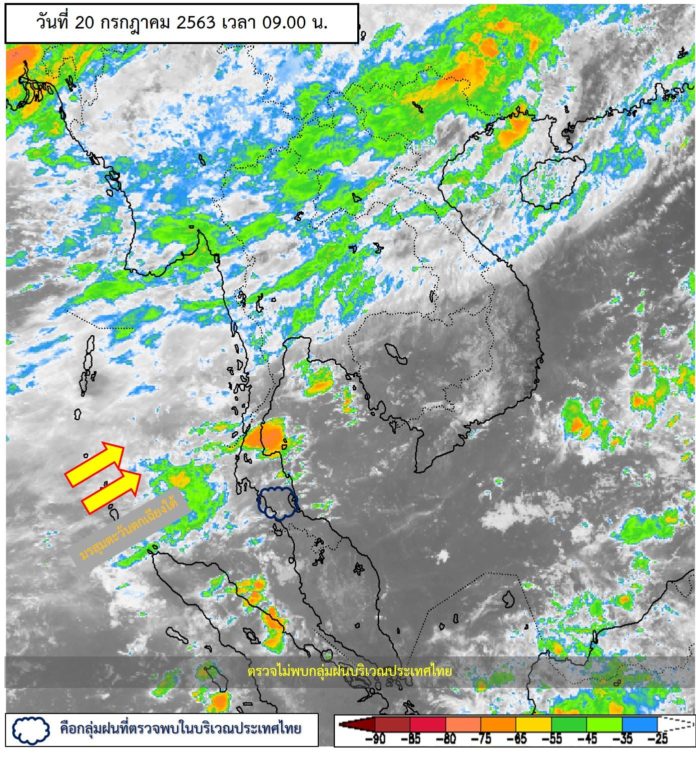 พยากรณ์อากาศประจำวันที่ 20 กรกฏาคม 2563