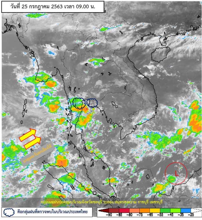 พยากรณ์อากาศประจำวันที่ 25 กรกฏาคม 2563