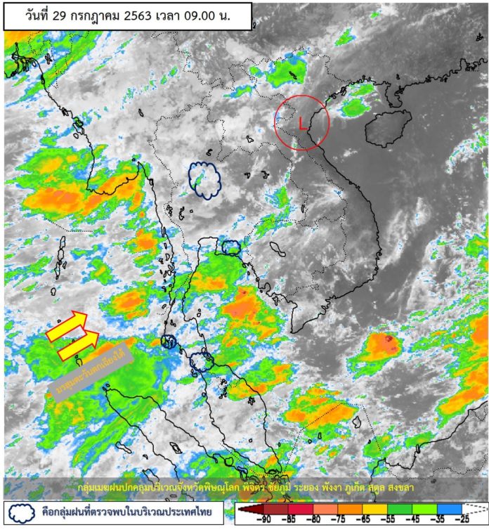 พยากรณ์อากาศประจำวันที่ 29 กรกฏาคม 2563