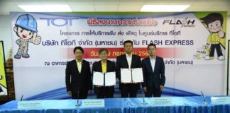 ทีโอทีภาคเหนือ จับมือ Flash Express เปิดให้บริการรับส่งพัสดุด่วน...ทั่วไทย ภายใต้โครงการ TOT & Flash Express
