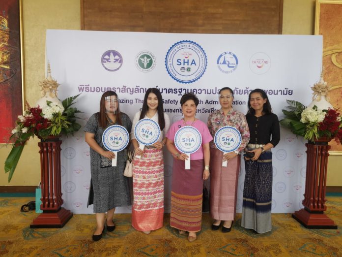 โรงแรมดวงตะวัน โรงแรมเลวิว และ วารี สปา เข้ารับตราสัญลักษณ์มาตรฐาน SHA
