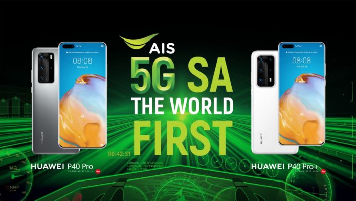 AIS ปักหมุด “ไทย” ผู้นำนวัตกรรมเครือข่าย 5G SA ผนึก HUAWEI ให้คนไทยสัมผัสสมาร์ทโฟน 5G SA ครั้งแรกในโลก