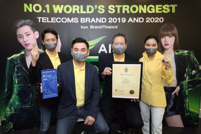 เอไอเอส  คว้ารางวัล “แบรนด์โทรคมนาคมที่แข็งแกร่งที่สุดในโลก” 2 ปีซ้อน ให้คำมั่นสัญญาพร้อมนำเทคโนโลยี 5G ร่วมฟื้นฟูประเทศด้วยดิจิทัล