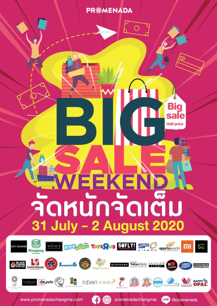 ศูนย์การค้าพรอมเมนาดา เชียงใหม่ จัดหนัก จัดเต็ม Big Sale Weekend ตั้งแต่วันที่ 31 กรกฎาคม – 2 สิงหาคม 63