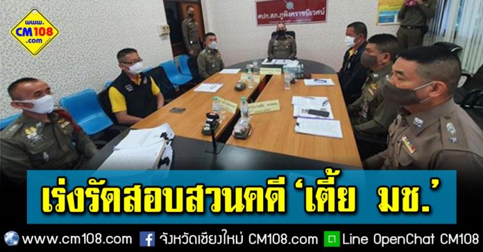 Banner-dog-tia-cmu-21-07-2563