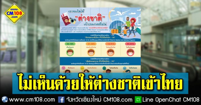 Banner-poll-16-07-2563