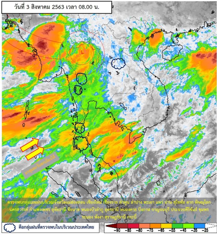 พยากรณ์อากาศประจำวันที่ 3 สิงหาคม 2563