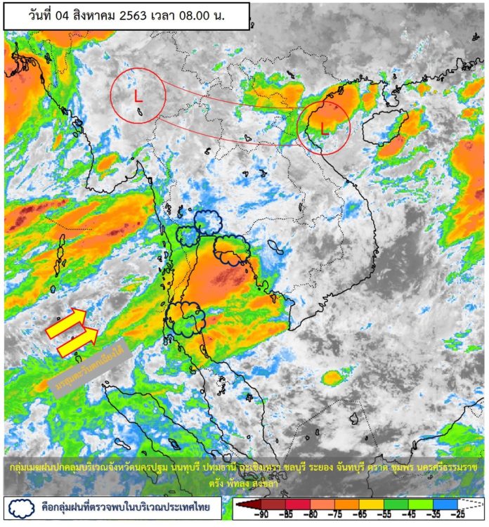 พยากรณ์อากาศประจำวันที่ 4 สิงหาคม 2563