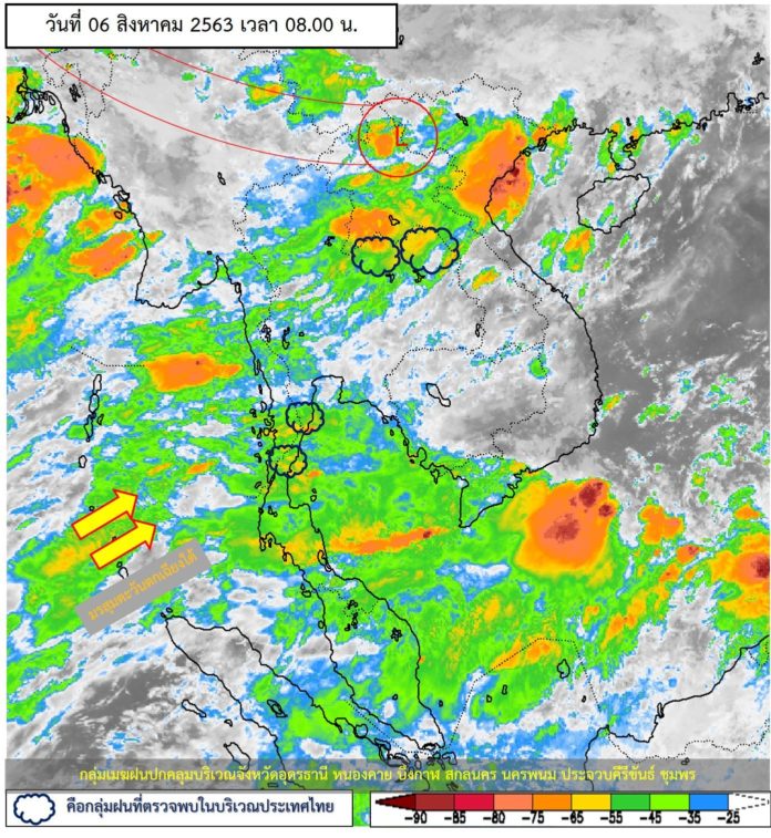 พยากรณ์อากาศประจำวันที่ 6 สิงหาคม 2563