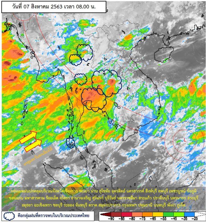 พยากรณ์อากาศประจำวันที่ 7 สิงหาคม 2563
