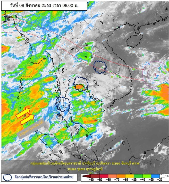 พยากรณ์อากาศประจำวันที่ 8 สิงหาคม 2563