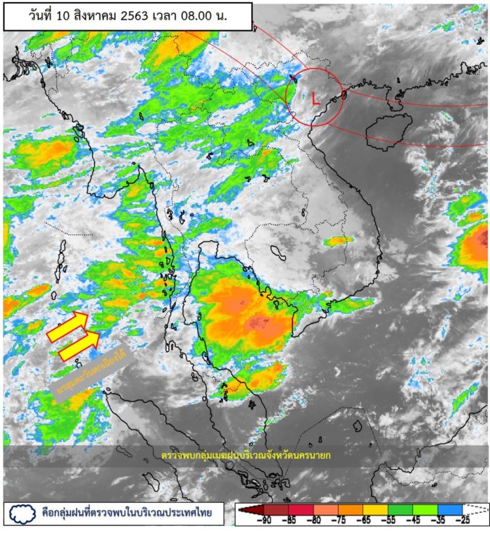 พยากรณ์อากาศประจำวันที่ 10 สิงหาคม 2563